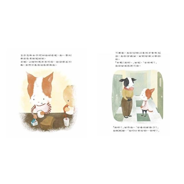 遠離霸凌.保護自己 正能量繪本套書 我不喜歡被恐嚇/我不喜歡被推撞/我不喜歡這種玩笑/我不喜歡被捉弄(單本/整套)-細節圖7