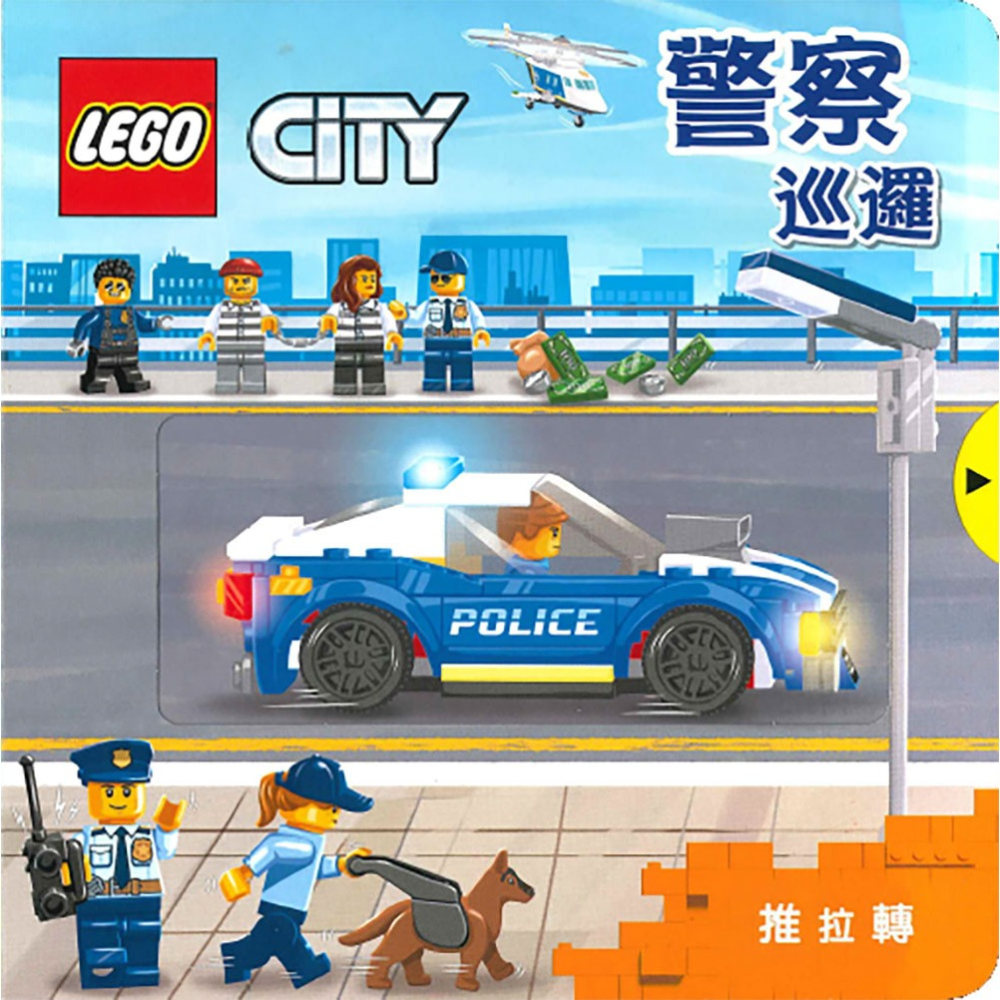 LEGO CITY城市系列 推拉轉 保護野生動物/警察巡邏/消防隊/太空任務/建築工地/快樂農場-細節圖3