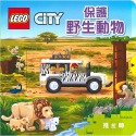 LEGO CITY城市系列 推拉轉 保護野生動物/警察巡邏/消防隊/太空任務/建築工地/快樂農場-規格圖7