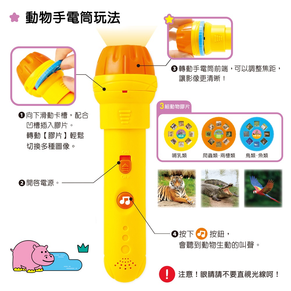 【有聲投影手電筒】前進動物王國-細節圖6