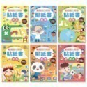 幼兒腦力開發貼紙書 (全6冊)-規格圖7