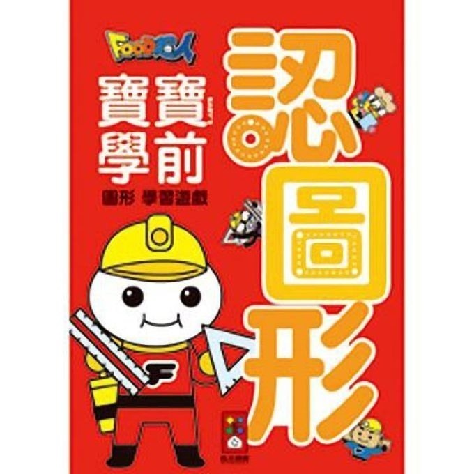 寶寶學前知能成長練習簿(6本)-細節圖7