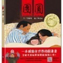 過年繪本大集合-規格圖8