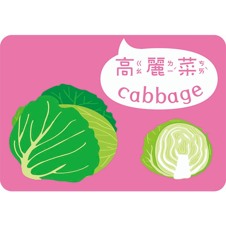 1歲baby蔬果圖卡(NCQ0003)-細節圖6