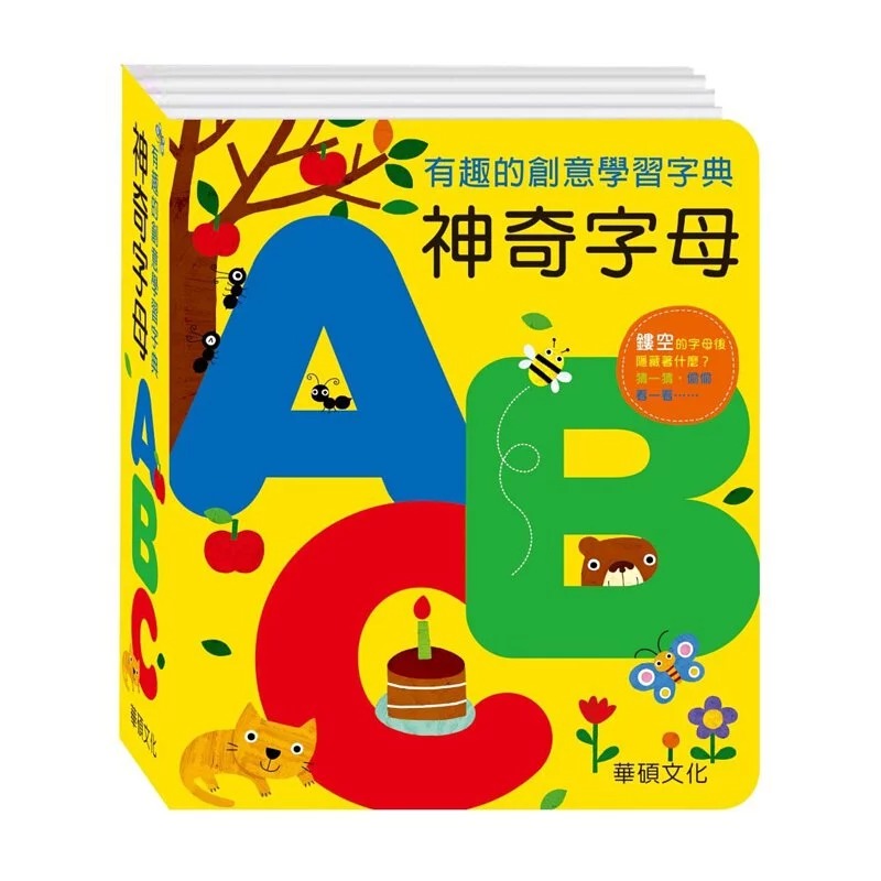 華碩文化-字典書系列神奇數字123/神奇字母ABC-細節圖3