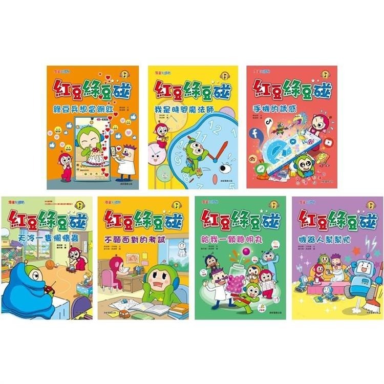 紅豆綠豆碰: 1-15集 全系列-細節圖3