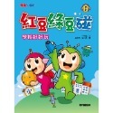 學校好好玩