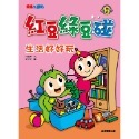 紅豆綠豆碰: 1-15集 全系列-規格圖3