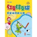 我是時間魔法師