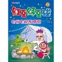 宅豆宅妮想露營