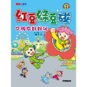 交朋友好好玩