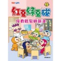 沒有紅包的新年