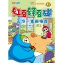 天冷一隻懶惰蟲