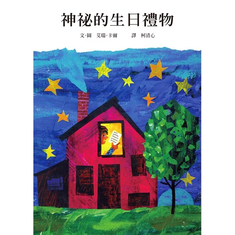 艾瑞卡爾硬頁書全系列 應頁書-細節圖6