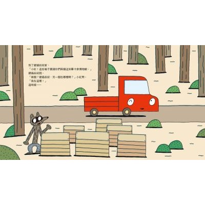 宮西達也小卡車繪本集：使命必達，滿載而歸！（五冊合售）（隨書附贈「兜兜風」個性化吊牌，四款隨機出貨）-細節圖3