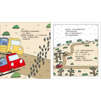 宮西達也小卡車繪本集：使命必達，滿載而歸！（五冊合售）（隨書附贈「兜兜風」個性化吊牌，四款隨機出貨）-細節圖8