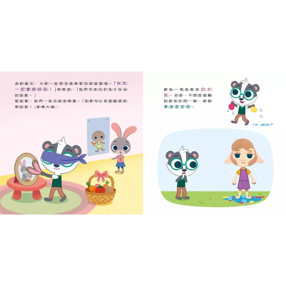 迪士尼幼兒繪本系列: 小茱蒂的生日禮物-細節圖4