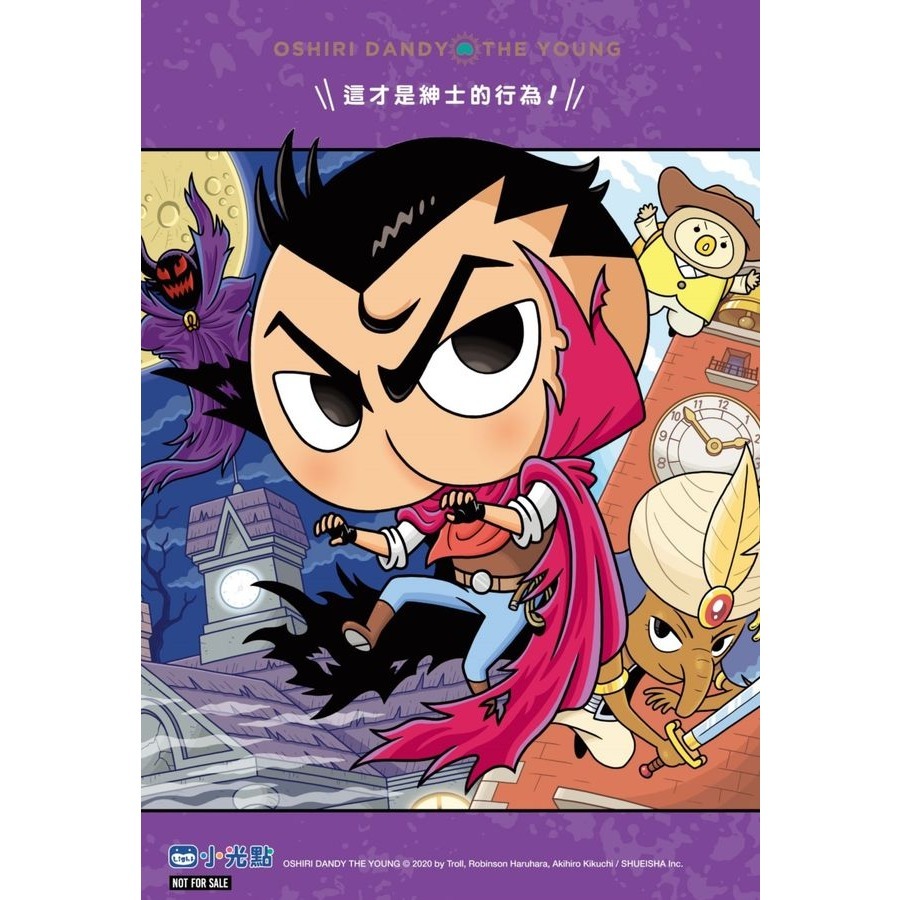 小光點/屁屁丹迪 3: 鬼屋之謎!-細節圖2