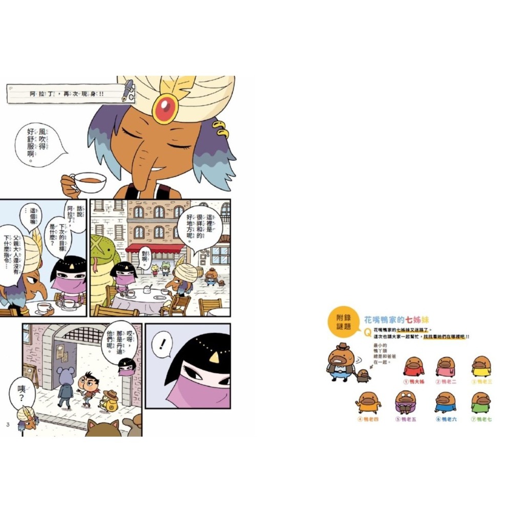 小光點/屁屁丹迪 3: 鬼屋之謎!-細節圖3