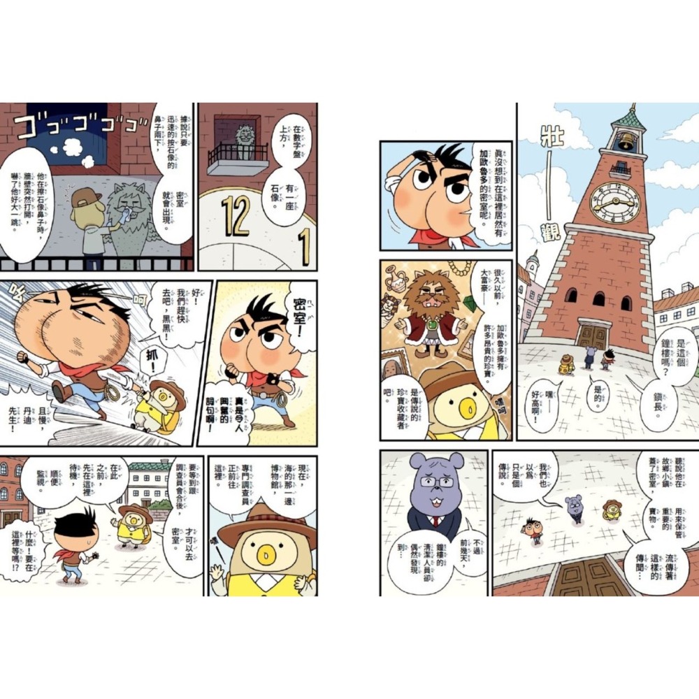 小光點/屁屁丹迪 3: 鬼屋之謎!-細節圖4