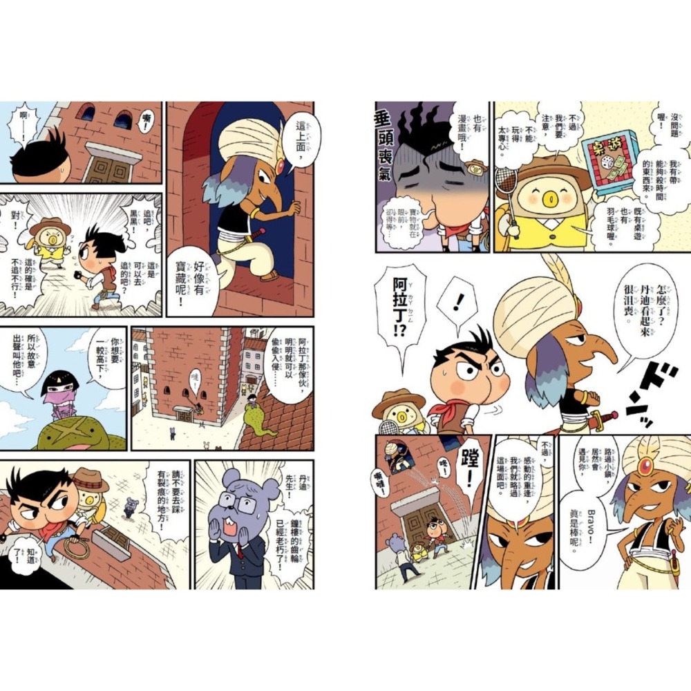 小光點/屁屁丹迪 3: 鬼屋之謎!-細節圖5