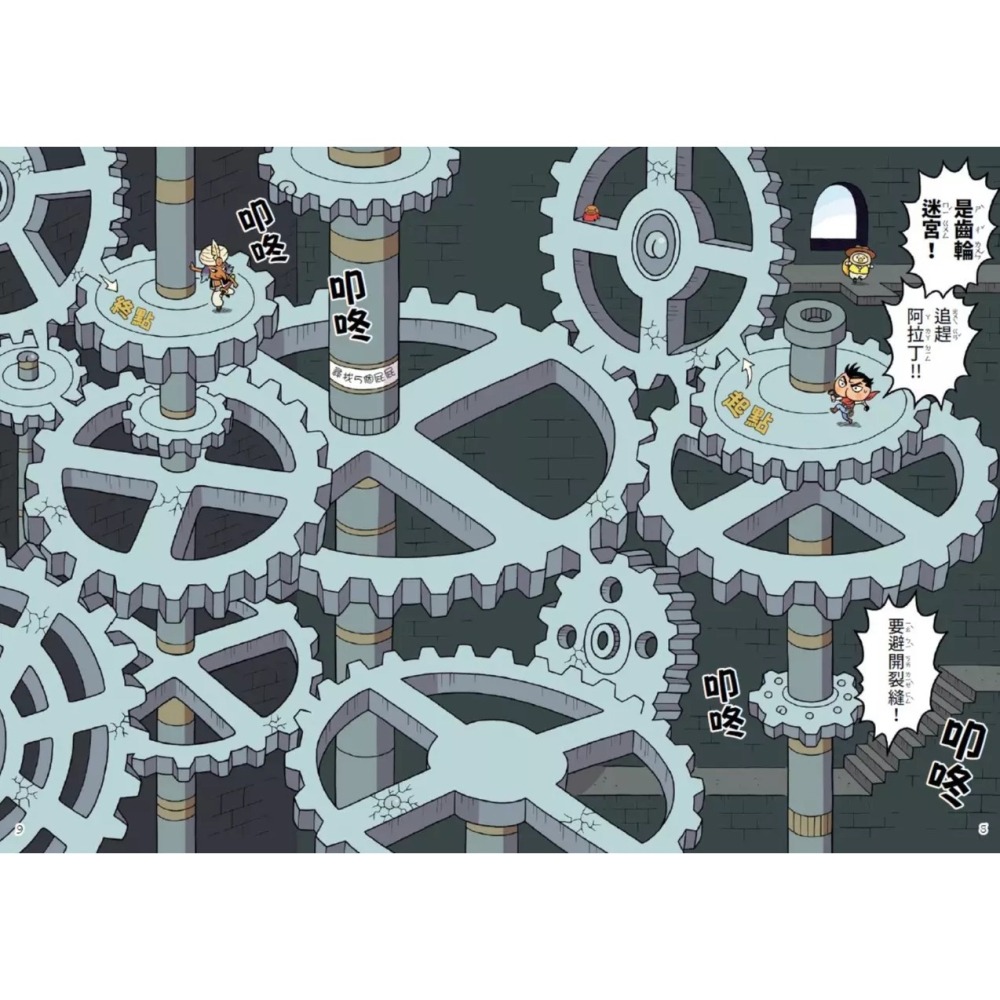 小光點/屁屁丹迪 3: 鬼屋之謎!-細節圖6