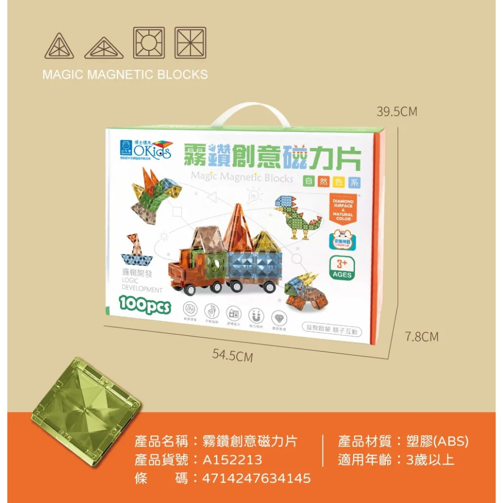 小牛津/霧鑽創意磁力片-100pcs(自然色系/鑽感切面/STEAM玩具)~森系絕美顏色，啟發藝術靈感！-細節圖7