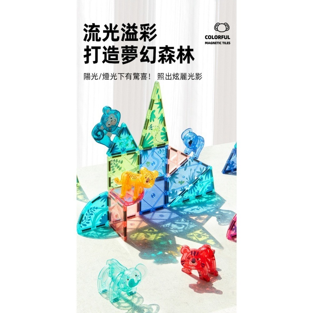 MiDeer多彩透光磁力片 ( 100片 ) 新盒裝 ⭐超取只能一箱⭐-細節圖11