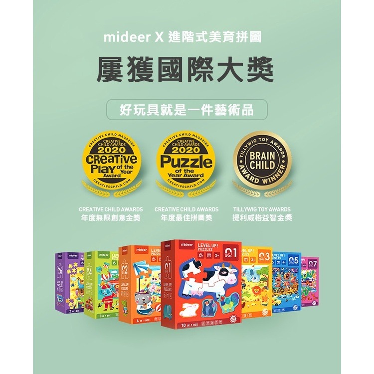 MiDeer 進階式拼圖系列 - 救援隊/寶貝的一天/恐龍施工中/森林的四季-細節圖3