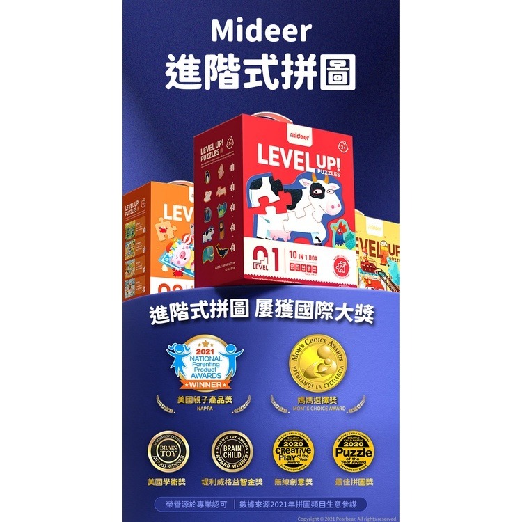 MiDeer 進階式拼圖系列 - 救援隊/寶貝的一天/恐龍施工中/森林的四季-細節圖4