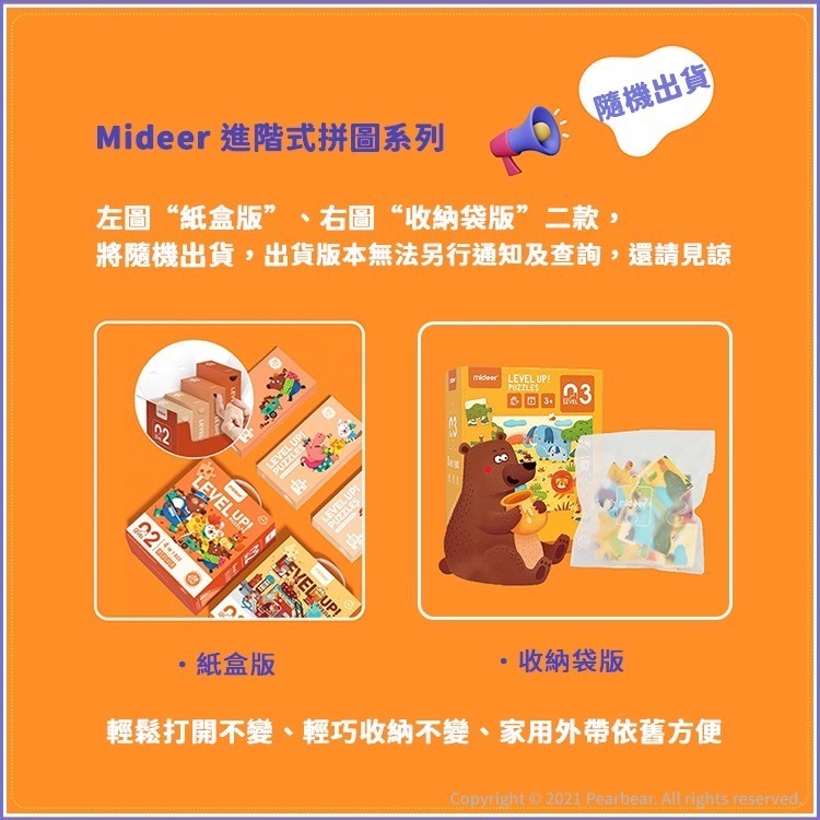 MiDeer 進階式拼圖系列 - 救援隊/寶貝的一天/恐龍施工中/森林的四季-細節圖9