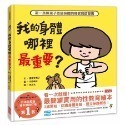 ⚠️杜絕性犯罪 提升自我保護安全意識 優質精選繪本⚠️-規格圖11