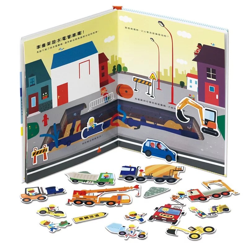 陸海空車迷磁貼互動書2本 我的交通工具磁貼遊戲書+我的建築工程磁貼遊戲書-細節圖5