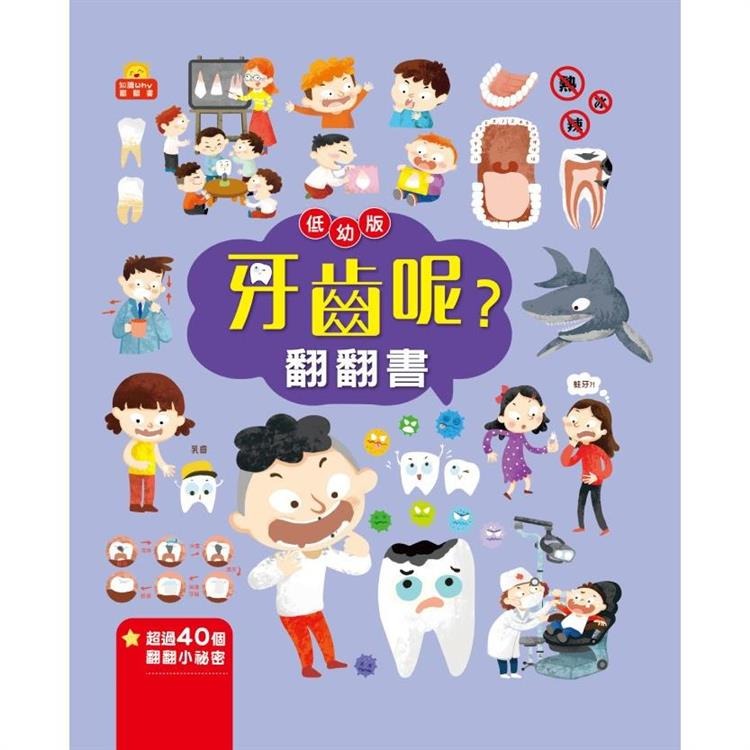 滿足孩子求知慾 大本翻翻書 (一套四冊)-細節圖2