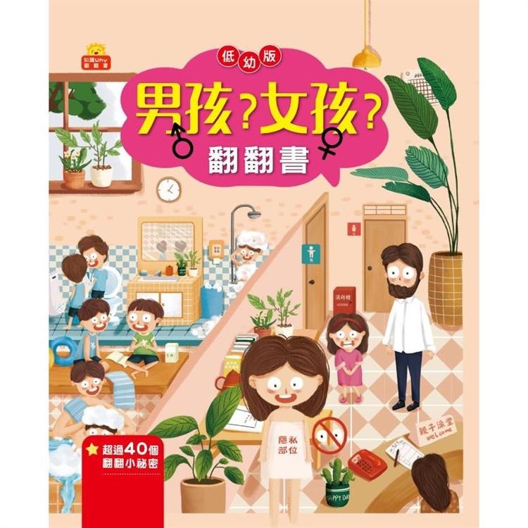 滿足孩子求知慾 大本翻翻書 (一套四冊)-細節圖3