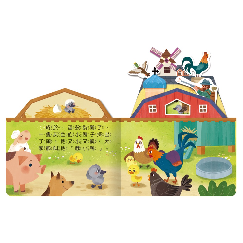 房子童話書 白雪公主/人魚公主/快樂王子/醜小鴨-細節圖4