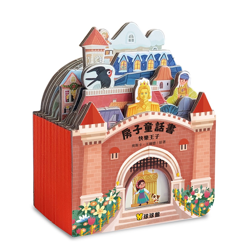房子童話書 白雪公主/人魚公主/快樂王子/醜小鴨-細節圖9