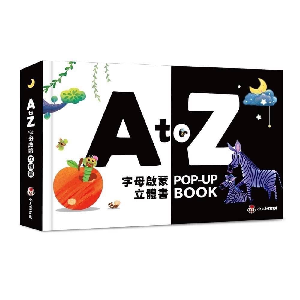 ✨獨家✨ 啟蒙立體書 激發好齊心 增加英文好感度( A to Z 字母啟蒙立體書 + 會動的大恐龍)-細節圖2