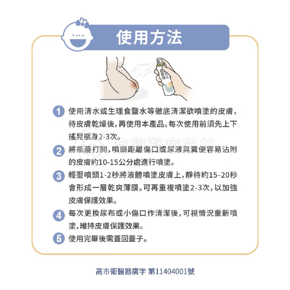 泰陞屁屁噴/100ml-細節圖2