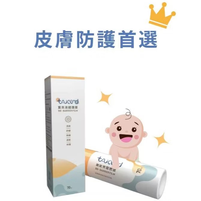 泰陞屁屁噴/100ml-細節圖5