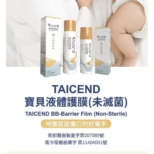 泰陞屁屁噴/100ml-細節圖6