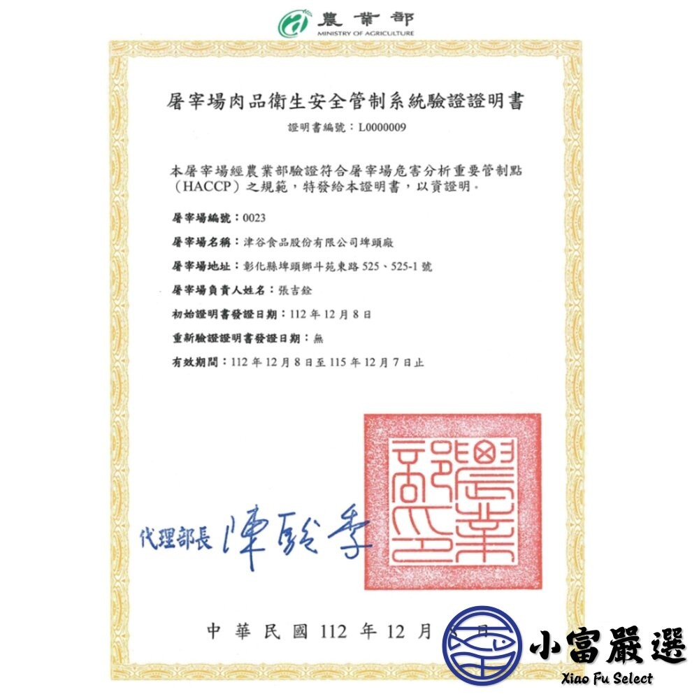 【小富嚴選】麻油粉肝 台灣豬肝 麻油豬肝 經典粉肝 (300g/包) 小菜-細節圖6