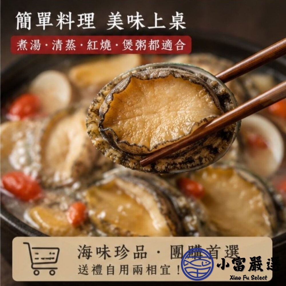 【小富嚴選】頂級帶殼鮑魚 有殼鮑魚 半殼鮑魚 30顆裝 (1000g/包) 冷盤 宴客 餐廳-細節圖5
