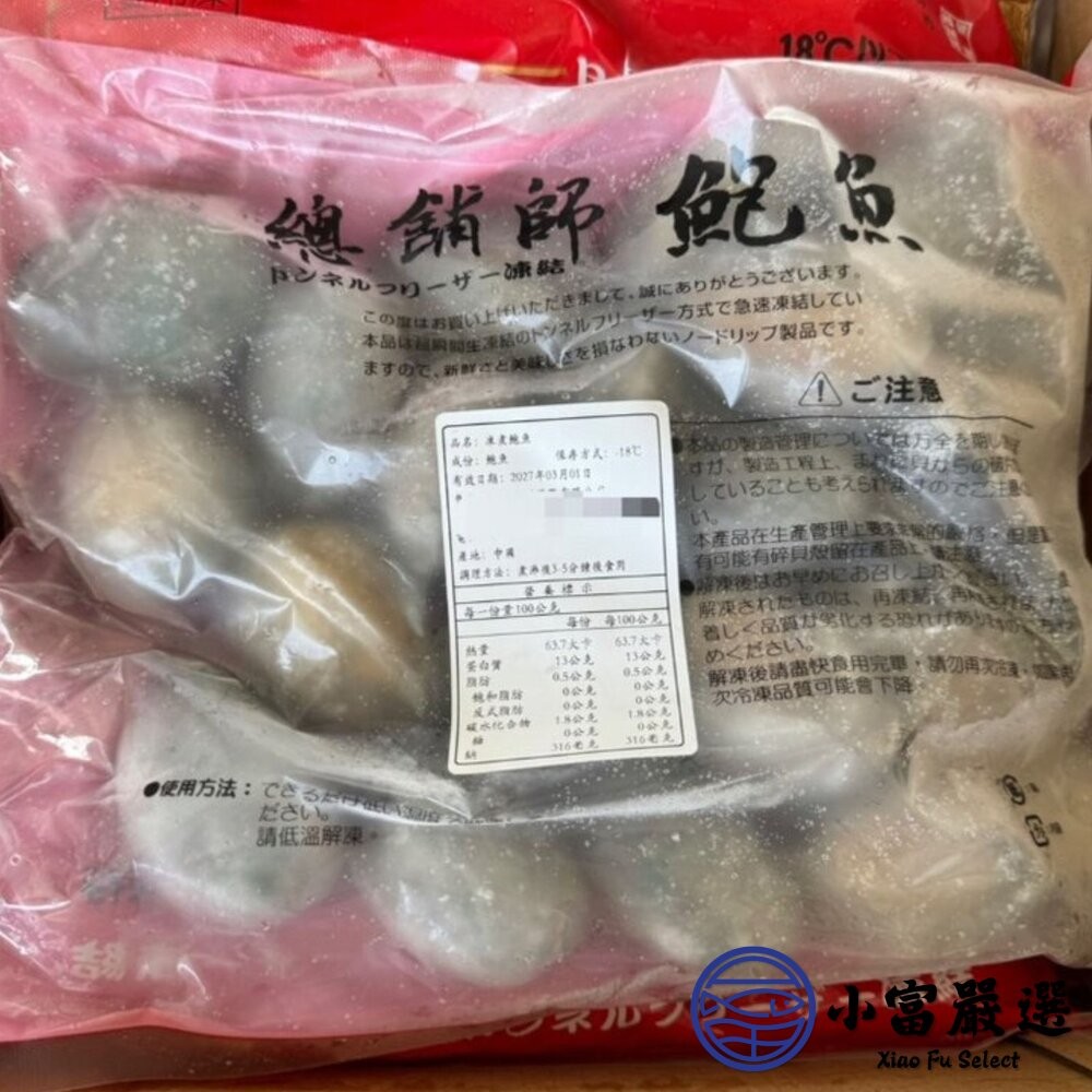 【小富嚴選】頂級帶殼鮑魚 有殼鮑魚 半殼鮑魚 30顆裝 (1000g/包) 冷盤 宴客 餐廳-細節圖8