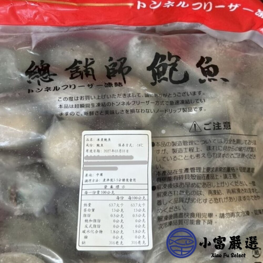【小富嚴選】頂級帶殼鮑魚 有殼鮑魚 半殼鮑魚 30顆裝 (1000g/包) 冷盤 宴客 餐廳-細節圖9