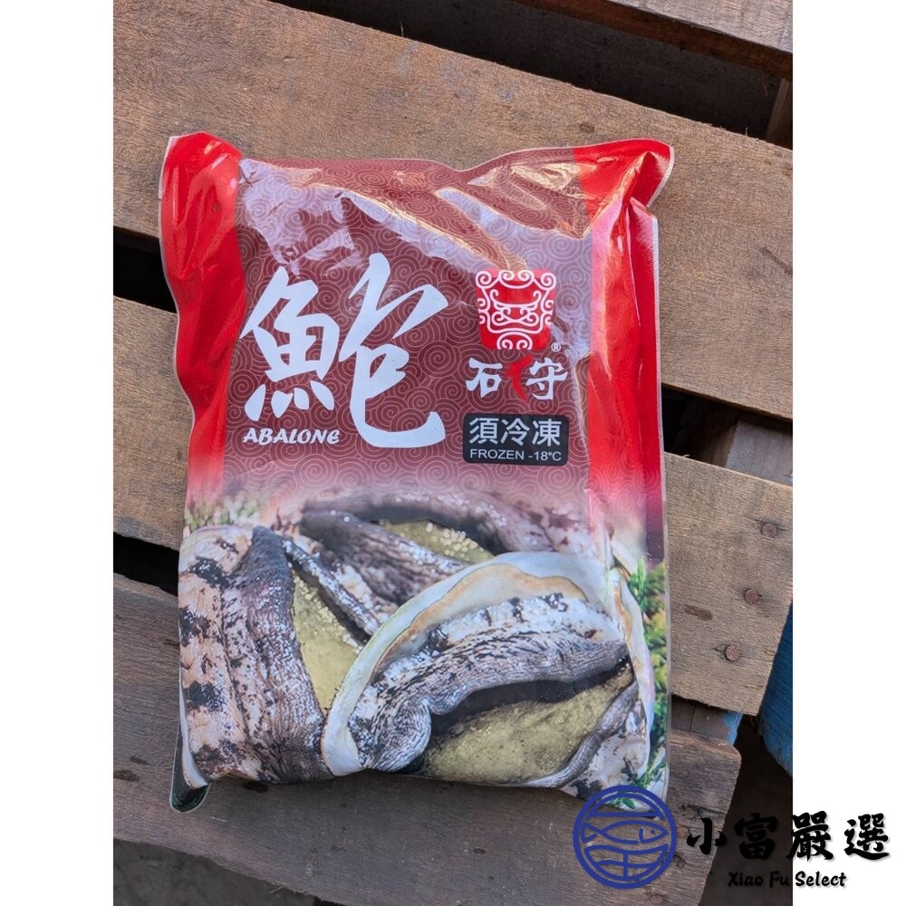 【小富嚴選】頂級帶殼鮑魚 有殼鮑魚 半殼鮑魚 30顆裝 (1000g/包) 冷盤 宴客 餐廳-細節圖10