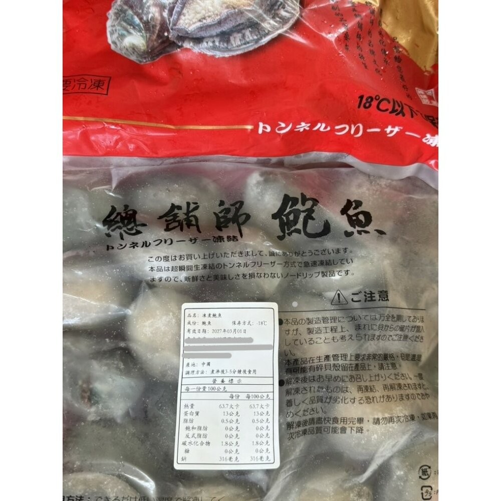 0104小富嚴選海鮮鮑魚類-頂級帶殼鮑魚-有殼鮑魚-半殼鮑魚24P.1000g(實重700g)裝特價279元 保證鮮甜肉-細節圖3