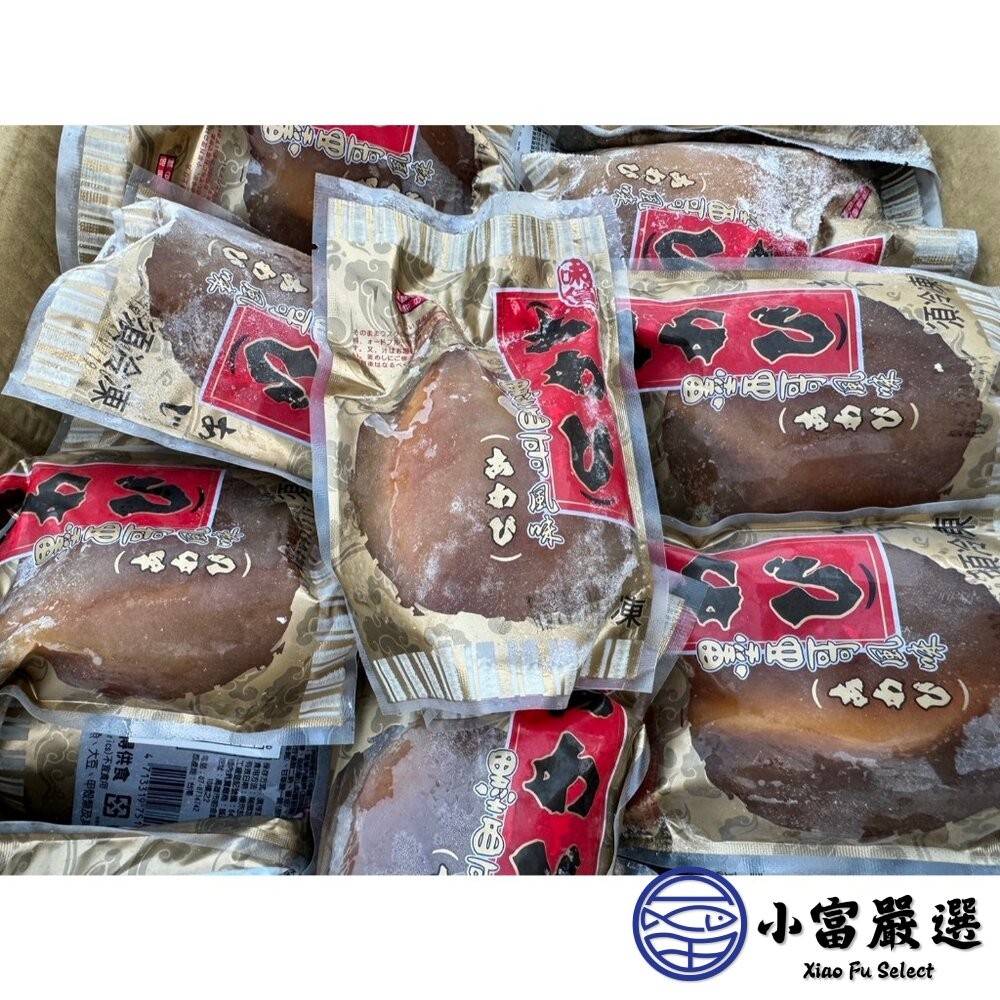 【小富嚴選】超大墨西哥風味鮑魚 墨西哥鮑魚 1顆 (200g/包) 墨西哥風味鮑魚 海鮮推薦-細節圖3