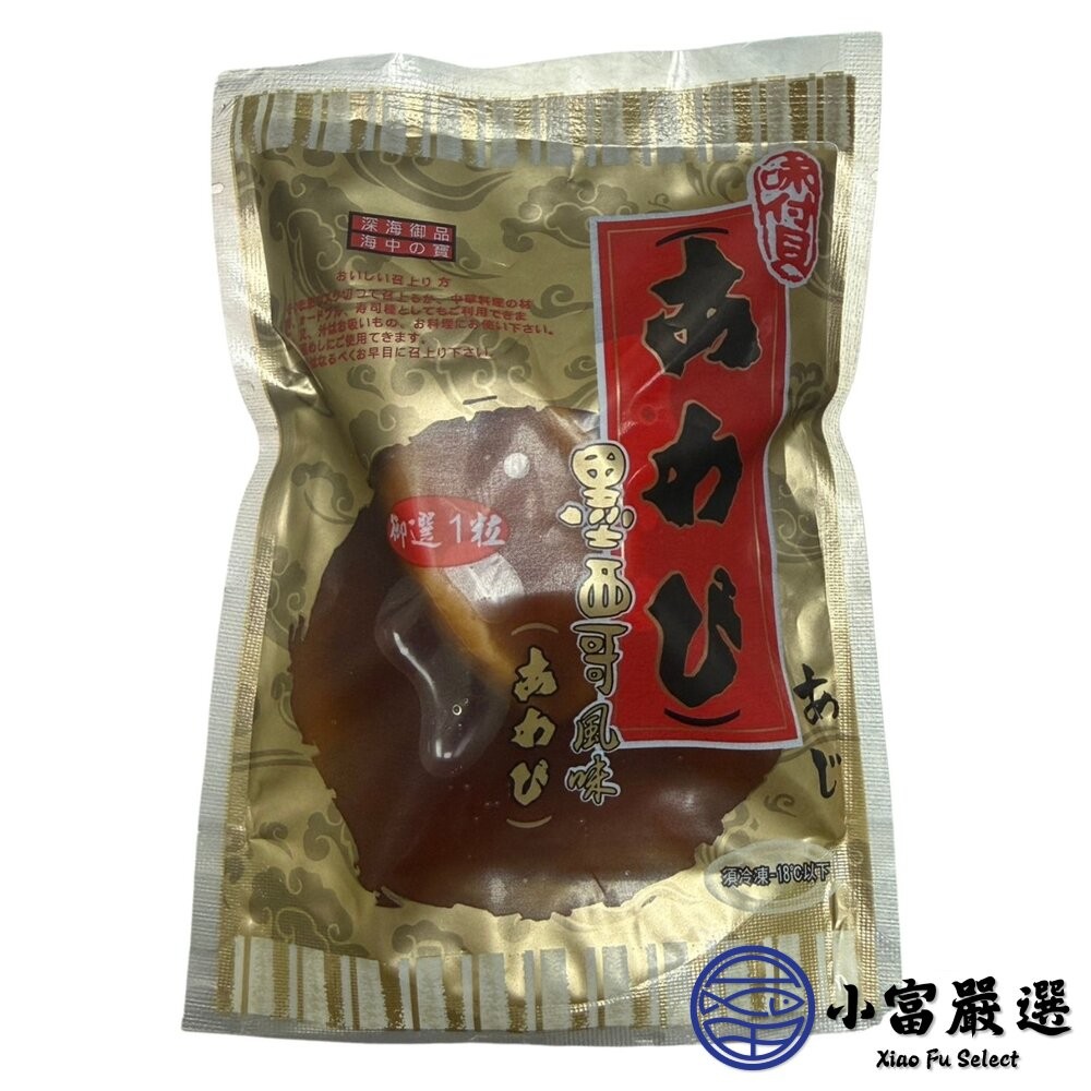 【小富嚴選】墨西哥風味鮑魚 墨西哥鮑魚 旋螺貝渦螺肉 (1顆/200g/包) 墨西哥風味鮑魚-細節圖2