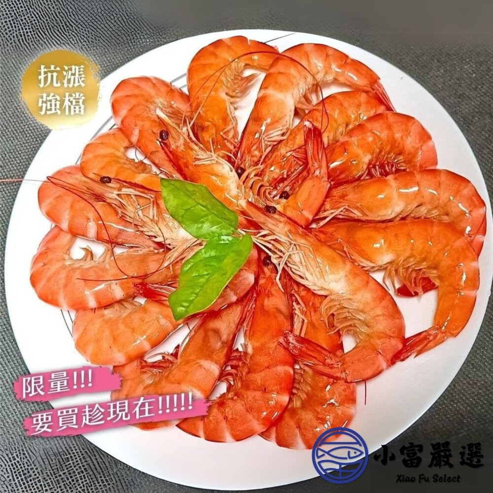 【小富嚴選】嚴選高品質白蝦 產地新鮮捕撈。紅太陽 (規格20/30/40/50/60/70/80/100/重量850g)-細節圖7